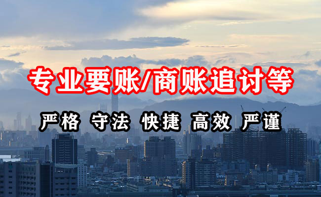 会泽清账公司